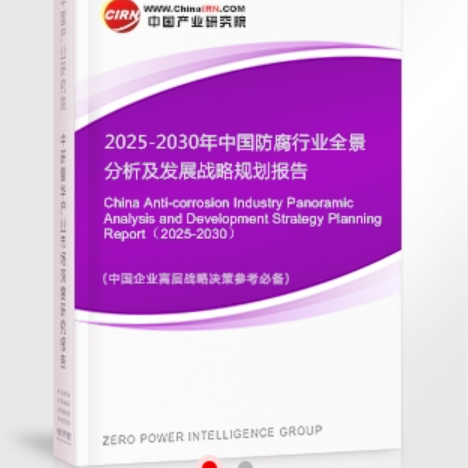 府谷安特佳防腐为您解读2025防腐行业市场规模及未来趋势分析