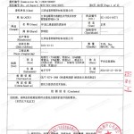 府谷重防腐地坪,府谷超强耐腐蚀涂料-缩略图3